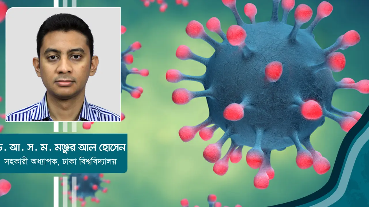 ডেল্টা প্লাস ভ্যারিয়েন্ট: নতুন আতঙ্ক