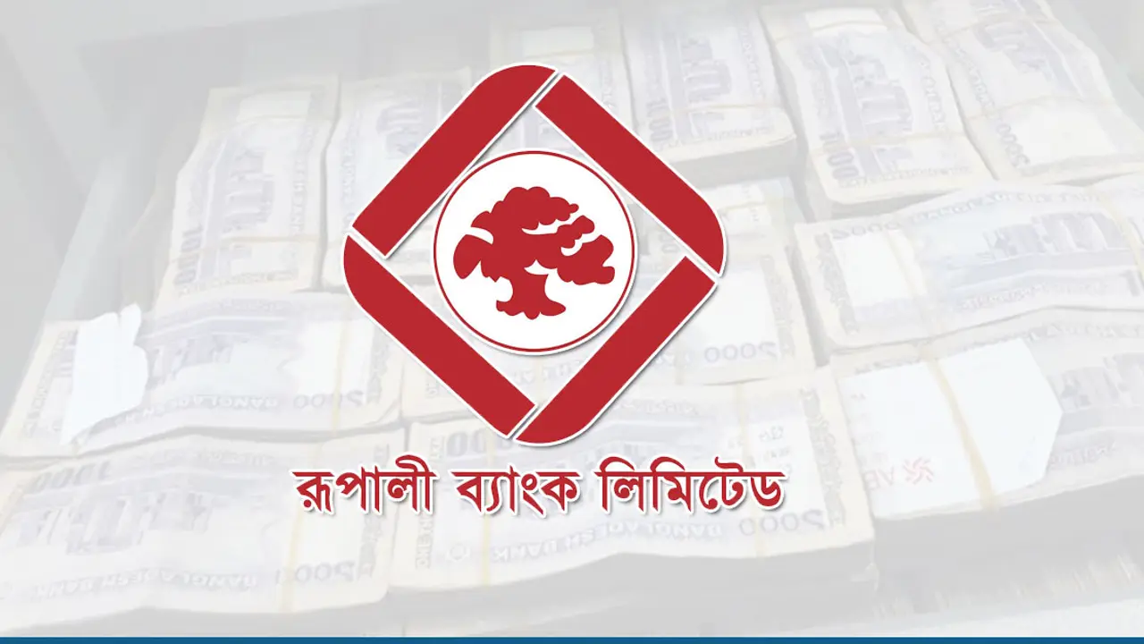 রূপালী ব্যাংকে নিয়োগ পেলেন যারা