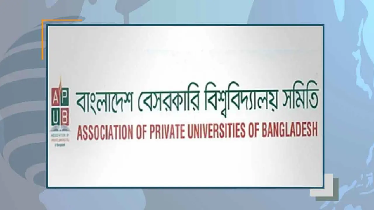 বেসরকারি বিশ্ববিদ্যালয়ের ওপর ১৫ শতাংশ কর প্রত্যাহারের দাবি