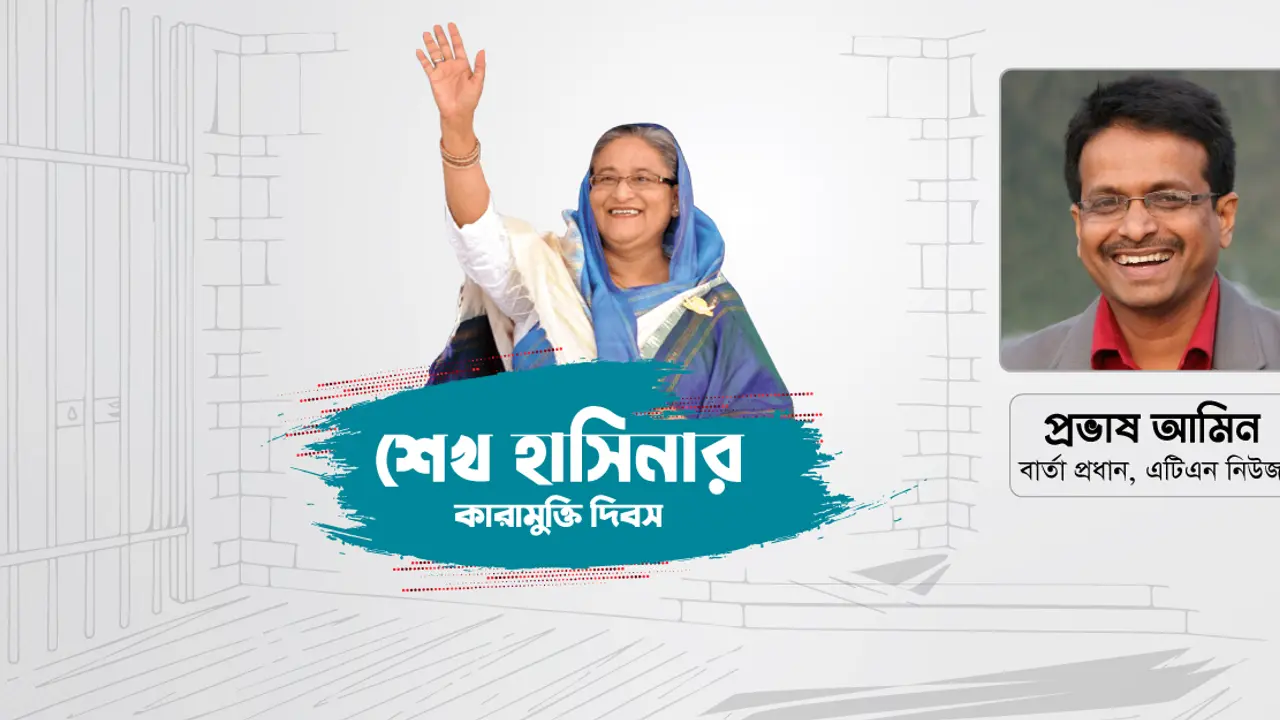 তবুও শেখ হাসিনার বিকল্প নেই