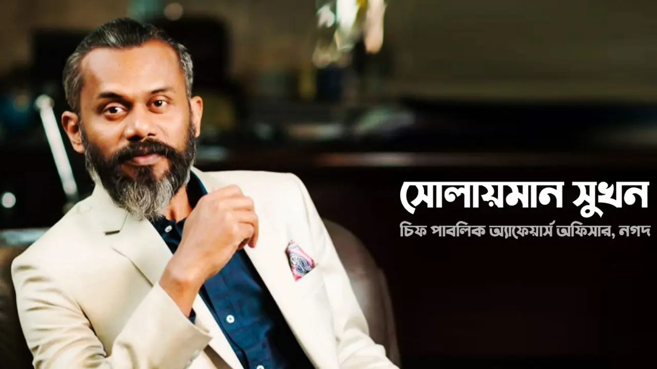 নিজেকে প্রস্তুত করতে পারলে চাকরি পাওয়া খুব সহজ