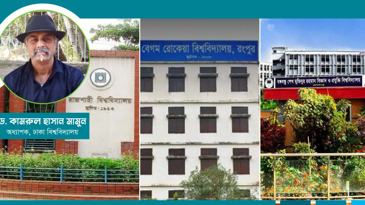 উপাচার্য কোন পদের?