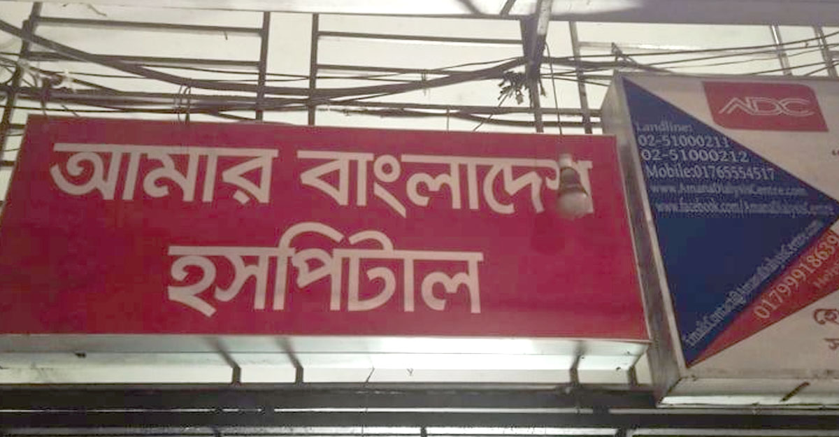 Dhaka Post