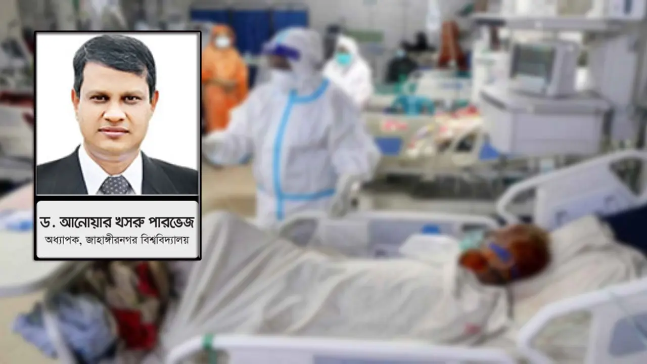 বর্তমান ‘করোনা সুনামি’ পরিস্থিতি ও আমাদের করণীয়