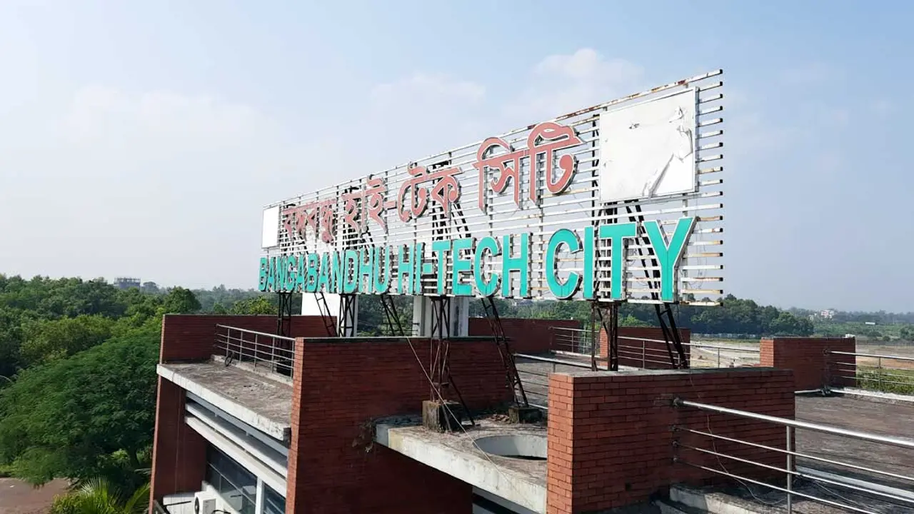 স্বপ্ন ছোঁবে বঙ্গবন্ধু হাইটেক সিটি