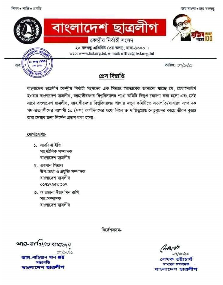 Dhaka Post