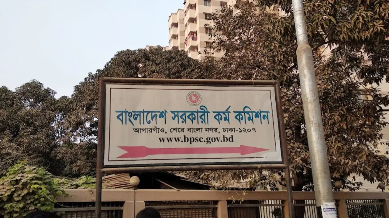 ৪৩তম বিসিএস প্রিলির ফল প্রকাশ, উত্তীর্ণ ১৫২২৯