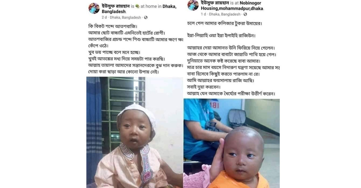 dhakapost