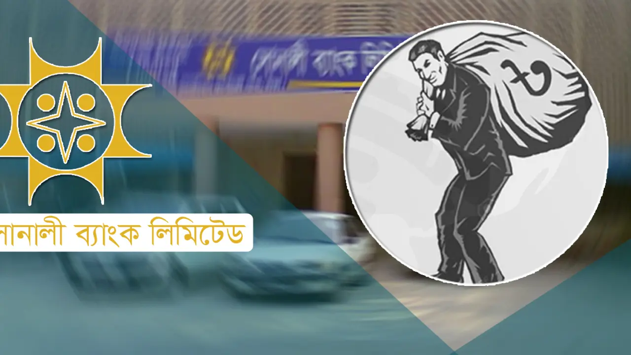 ২০ প্রতিষ্ঠানের কাছে জিম্মি সোনালী ব্যাংক