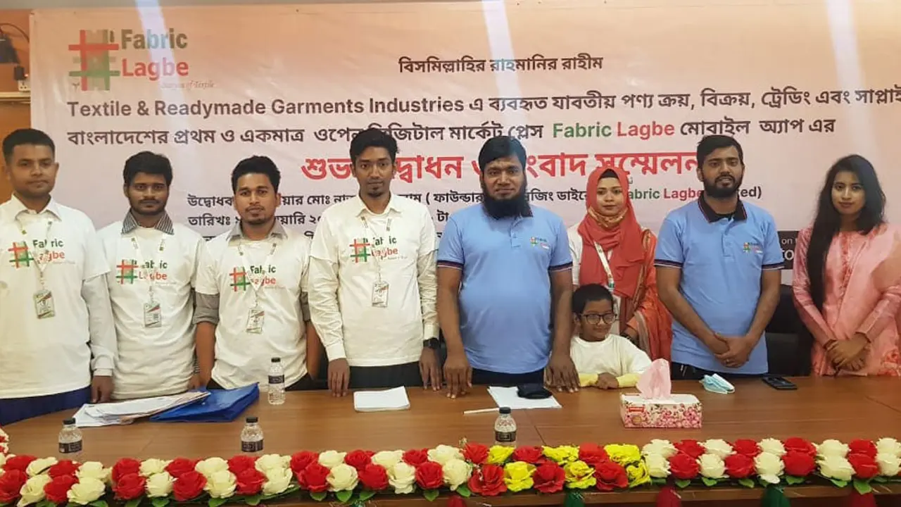 ‘ফেব্রিক লাগবে’র যাত্রা শুরু