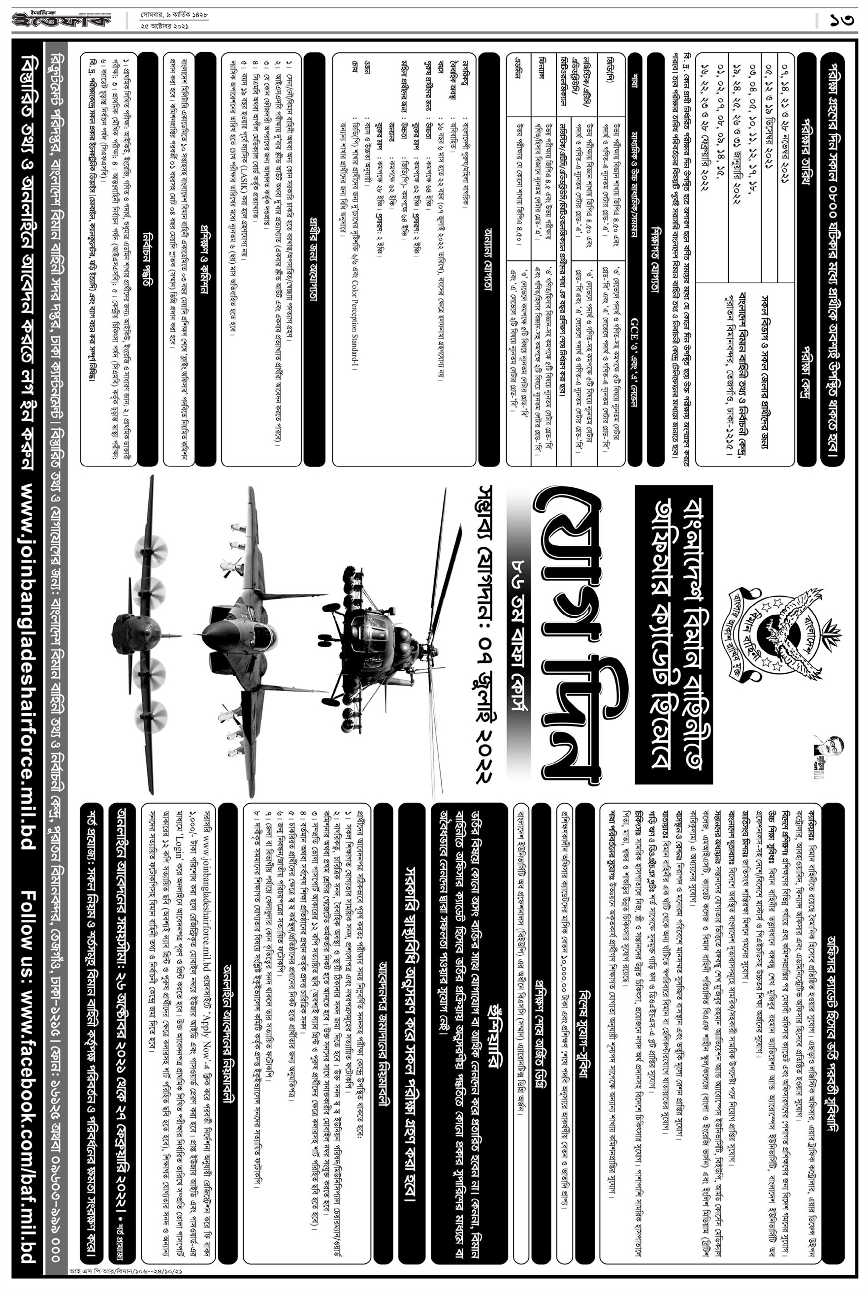 Dhaka Post