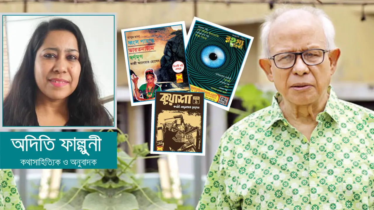 মাসুদ রানা ও কাজী আনোয়ার হোসেন