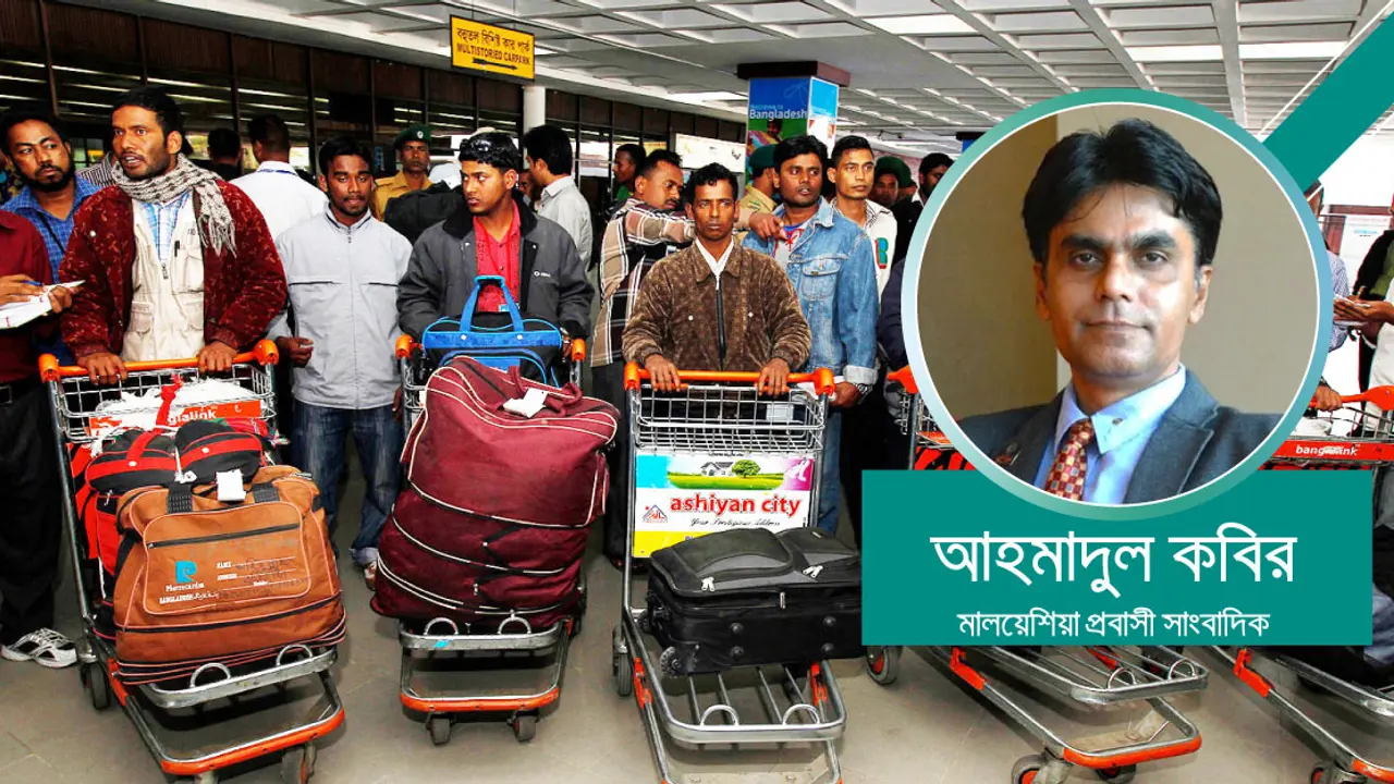 সুশ্রম অভিবাসন