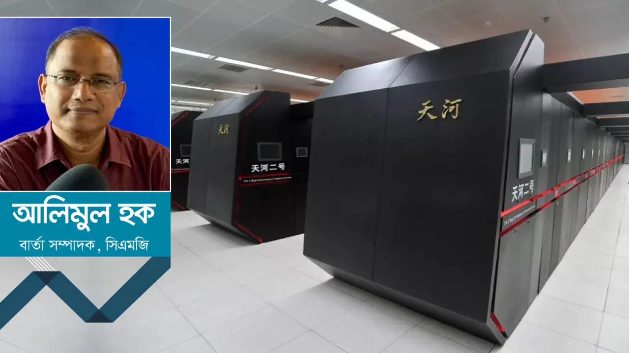 সুপারকম্পিউটার থেকে কোয়ান্টাম কম্পিউটিংয়ের যুগে চীন