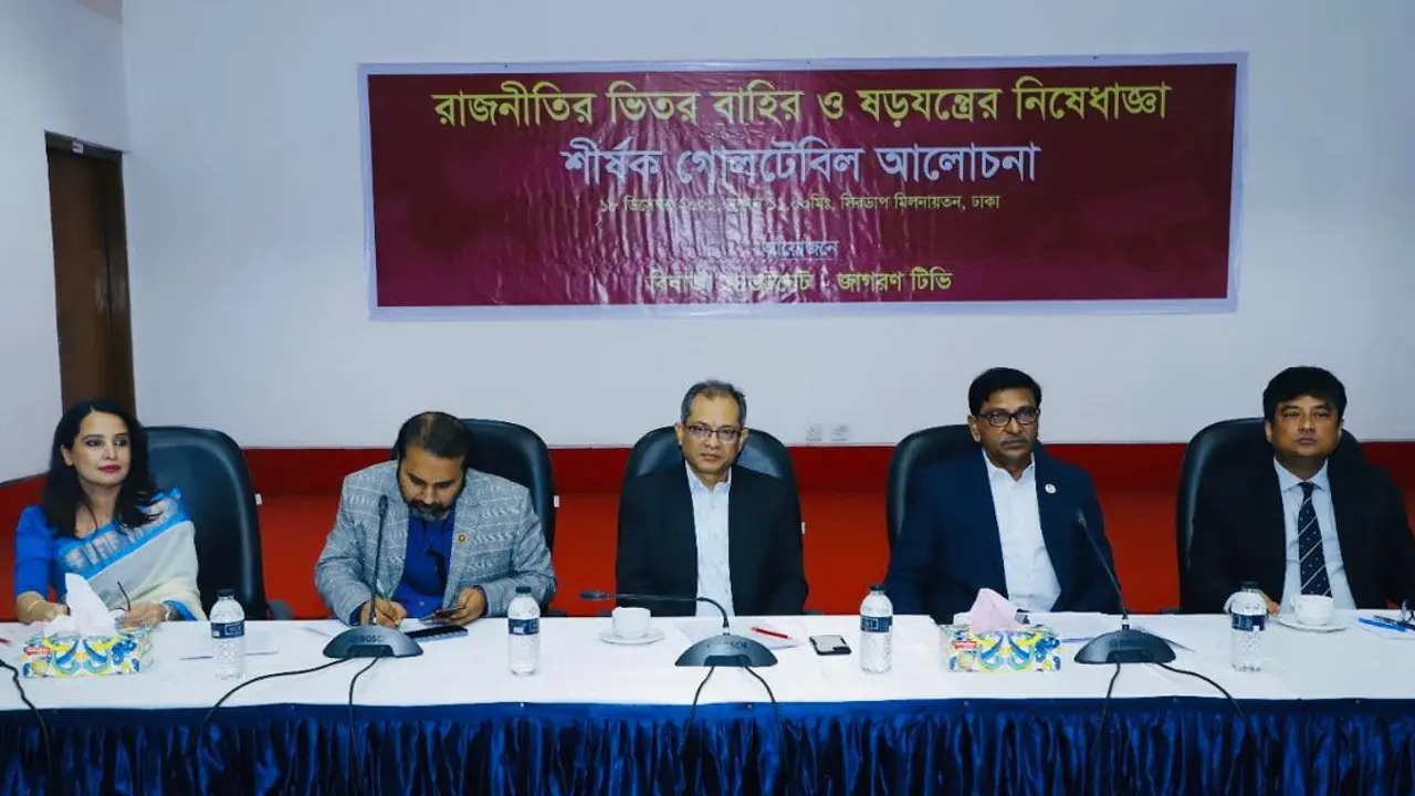 ভূ-রাজনৈতিক ও আন্তর্জাতিক ষড়যন্ত্র মোকাবিলায় পদক্ষেপ নেওয়ার তাগিদ