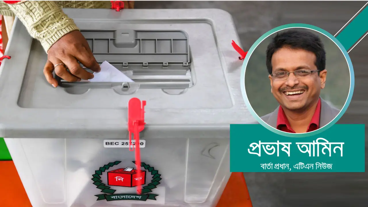নির্বাচন কেন উত্তাপ ছড়ায়?