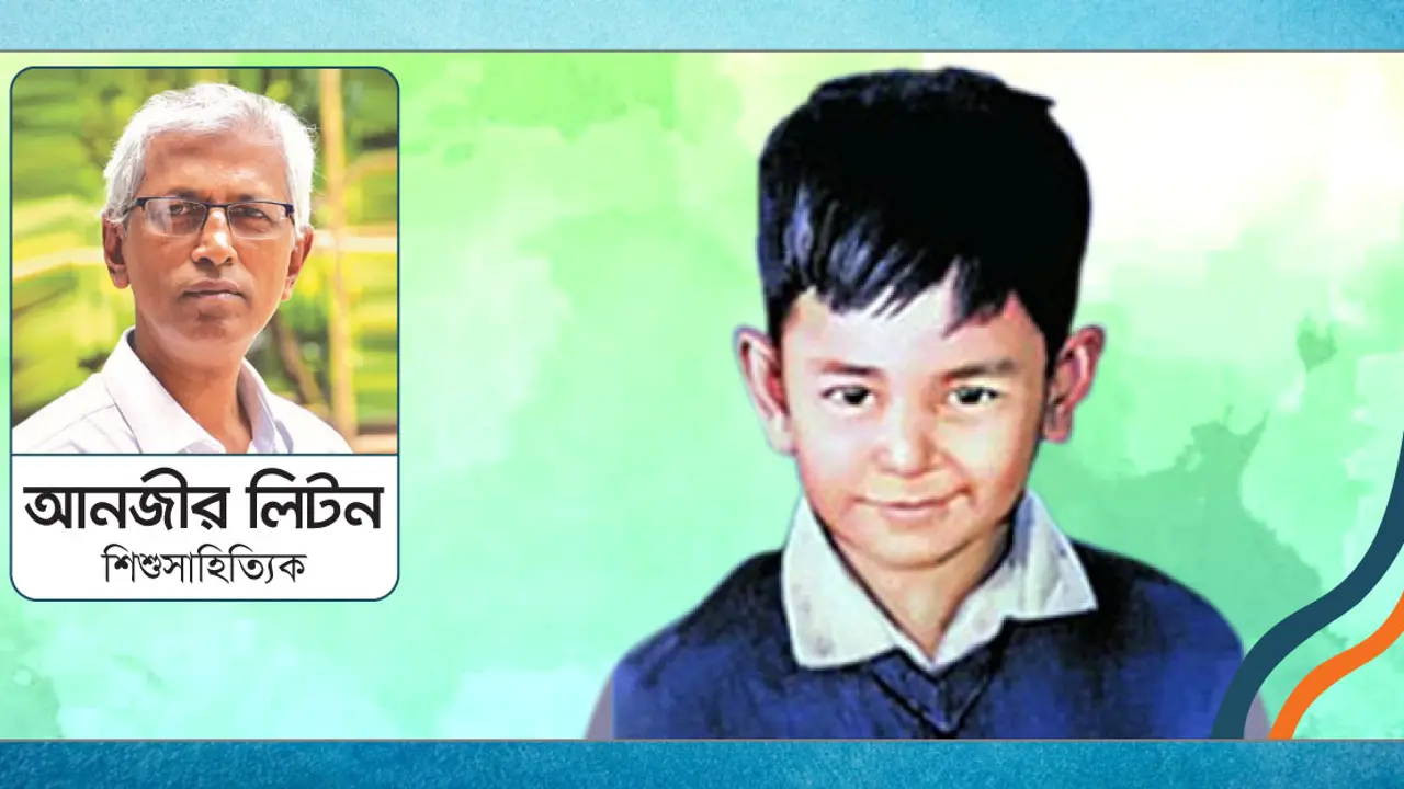 আমাদের শেখ রাসেল