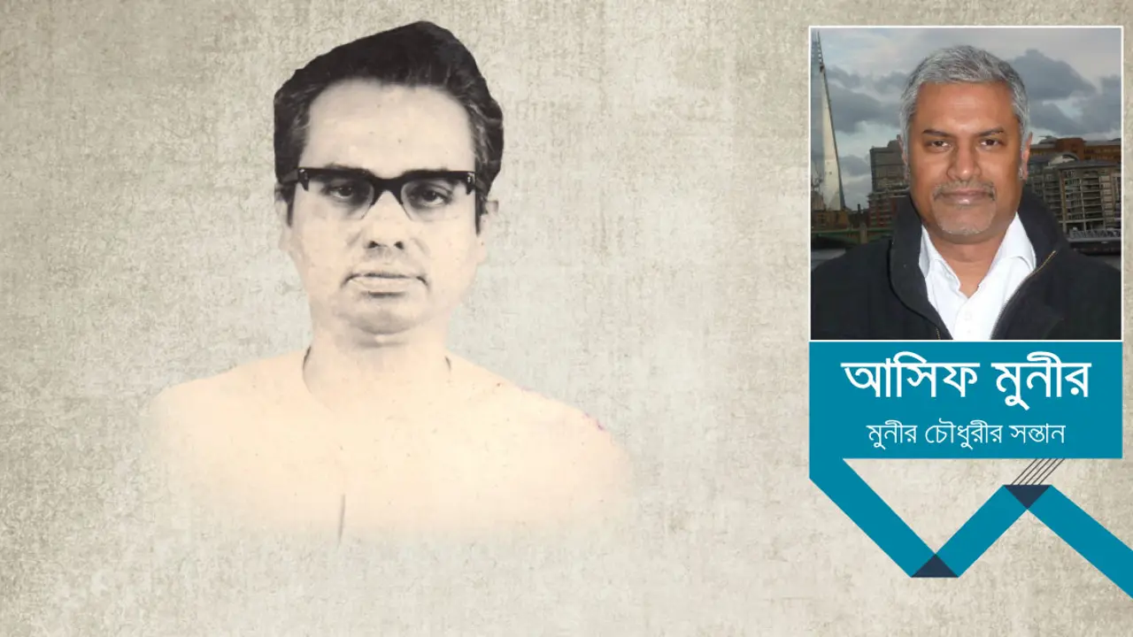 মুনীর চৌধুরী : অসাম্প্রদায়িক চেতনার প্রতিবিম্ব