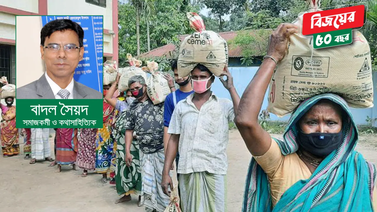 সমাজের প্রতি আমাদের দায়দায়িত্ব