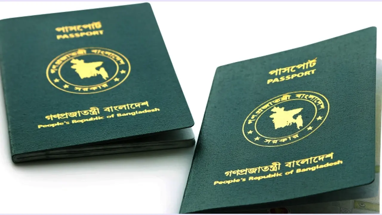 বৈশ্বিক পাসপোর্ট সূচকে বাংলাদেশের ৫ ধাপ উন্নতি