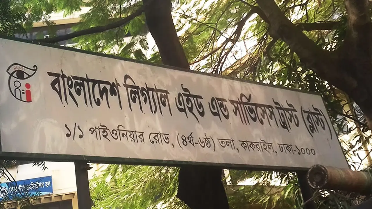 ৪৫ হাজার টাকা বেতনে ব্লাস্টে চাকরির সুযোগ