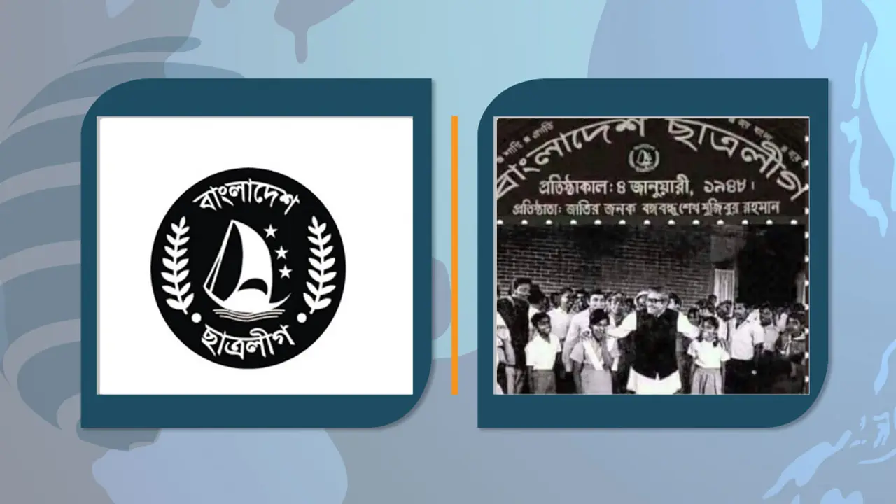 ছাত্রলীগের ৭৪তম প্রতিষ্ঠাবার্ষিকী