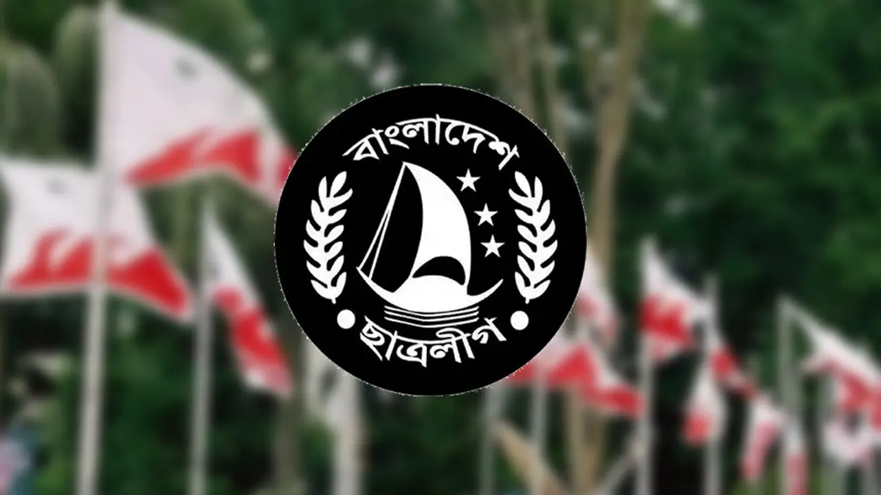 ছাত্রলীগের প্রতিষ্ঠাবার্ষিকী মঙ্গলবার, ৫ দিনের কর্মসূচি