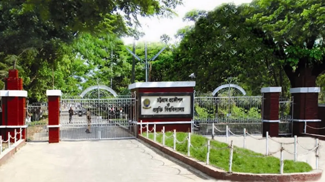 তৃতীয় দিনের মতো চুয়েট শিক্ষার্থীদের অনলাইন পরীক্ষা বর্জন