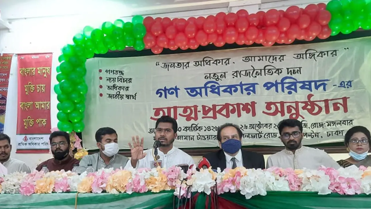 নুর-রেজার নতুন রাজনৈতিক দলের আত্মপ্রকাশ