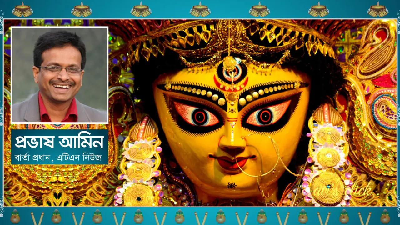 ধর্ম যার যার থাকুক, উৎসব হোক সবার