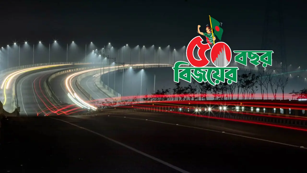 বিজয়রথেই বাংলাদেশ