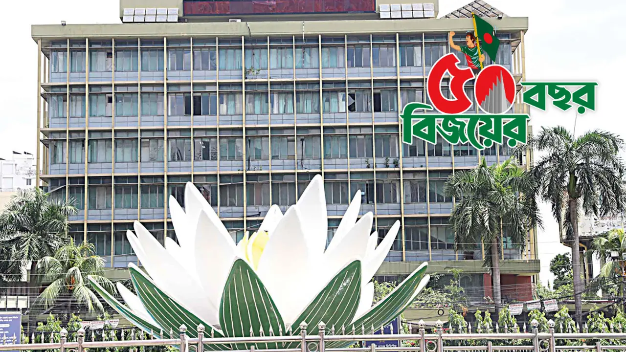 ৬টি থেকে ৬১ ব্যাংক