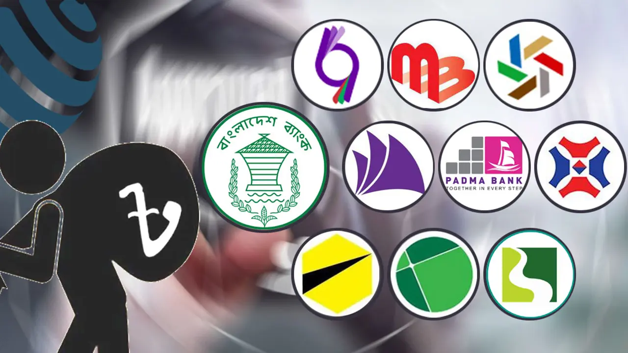 যেমন চলছে চতুর্থ প্রজন্মের ৯ ব্যাংক