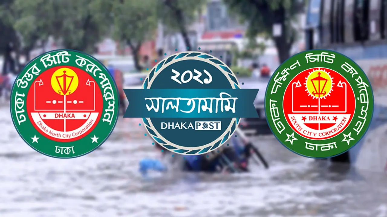 জলাবদ্ধতা-ডেঙ্গুতে ম্লান দুই সিটির উন্নয়ন