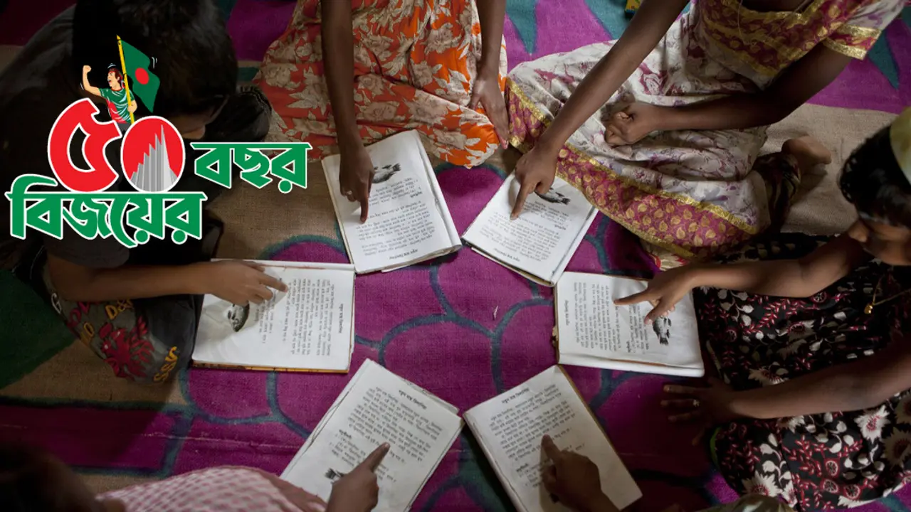 শিক্ষা খাতে ‘ছেলে-মেয়ের সমতা’ বিস্ময়কর অর্জন