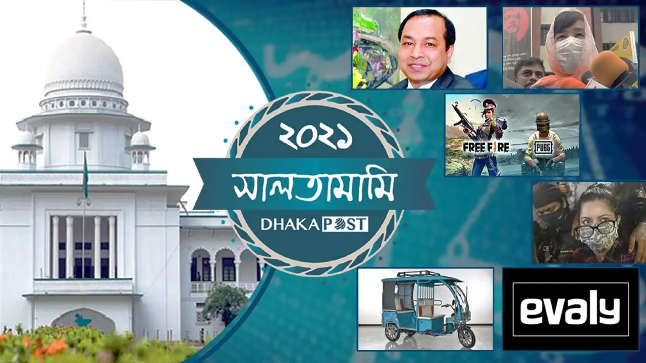 উচ্চ আদালতে ‘আলোচিত’ ২০২১