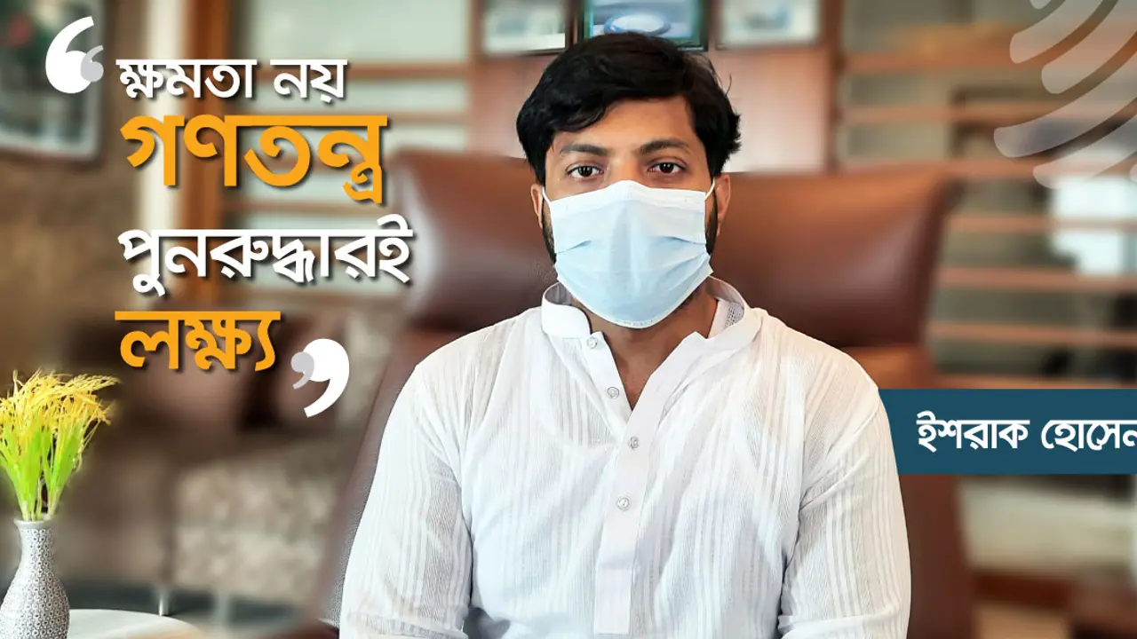 সম্পত্তি বানাতে মানুষ এখন রাজনীতিতে আসে