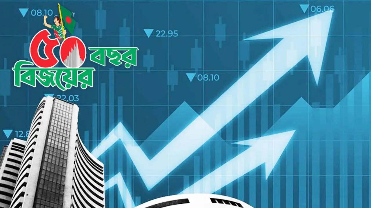 শূন্য থেকে সাড়ে ৫ লাখ কোটি টাকার পুঁজিবাজার