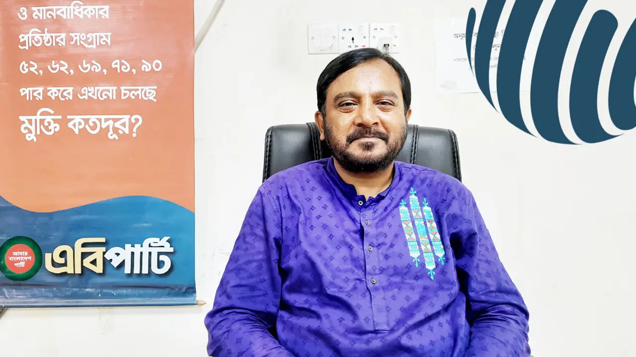 সরকার-জামায়াত উভয়ই এবি পার্টি নিয়ে চিন্তিত
