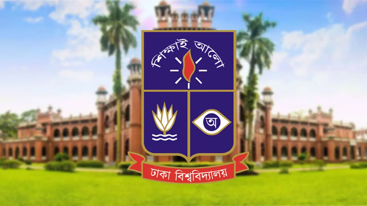 প্রতি ১৬ শিক্ষার্থীর জন্য একজন শিক্ষক চায় ঢাবি