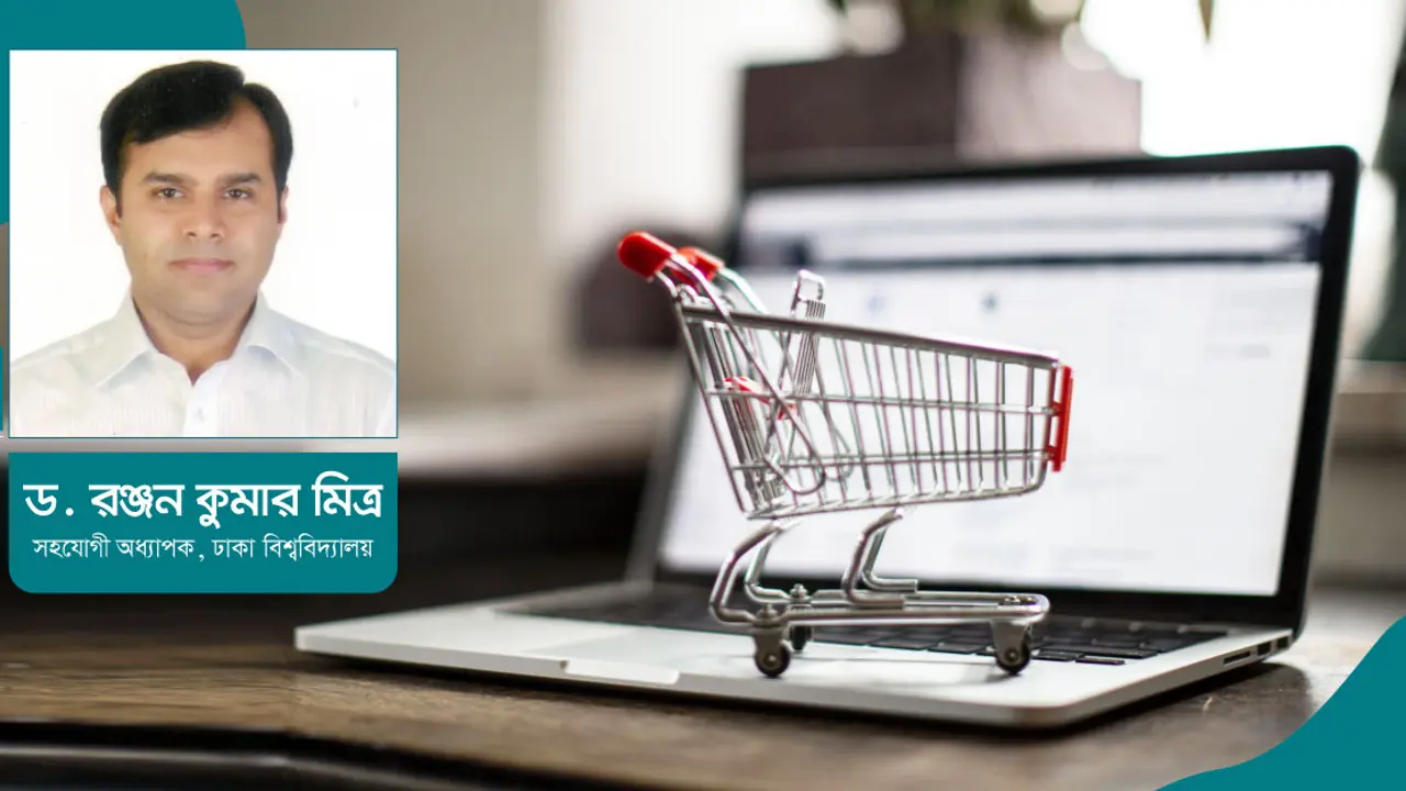 ই-কমার্স : বাংলাদেশে যে ব্যবসায়িক মডেল প্রচলিত