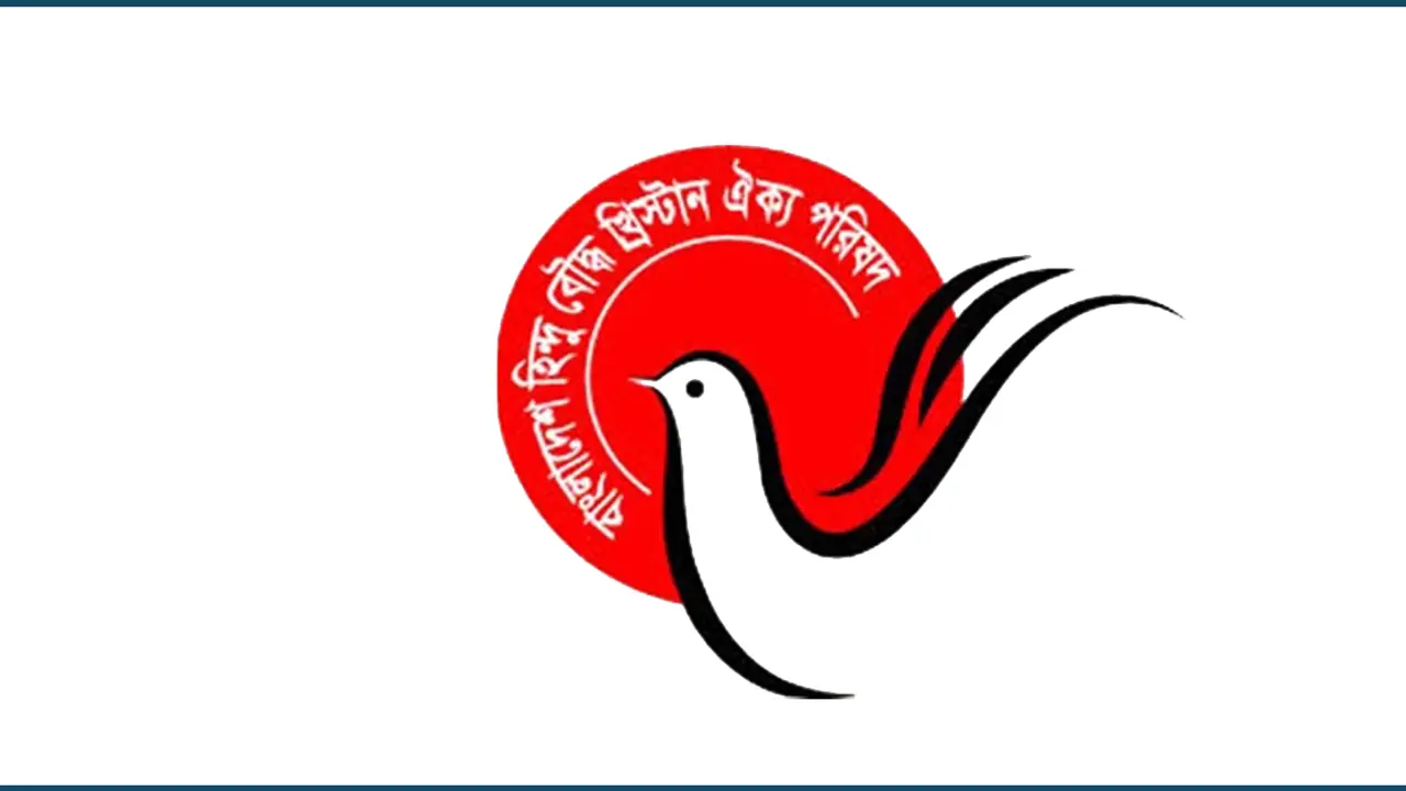 সাম্প্রদায়িক হামলার বিচার বিভাগীয় তদন্ত দাবি