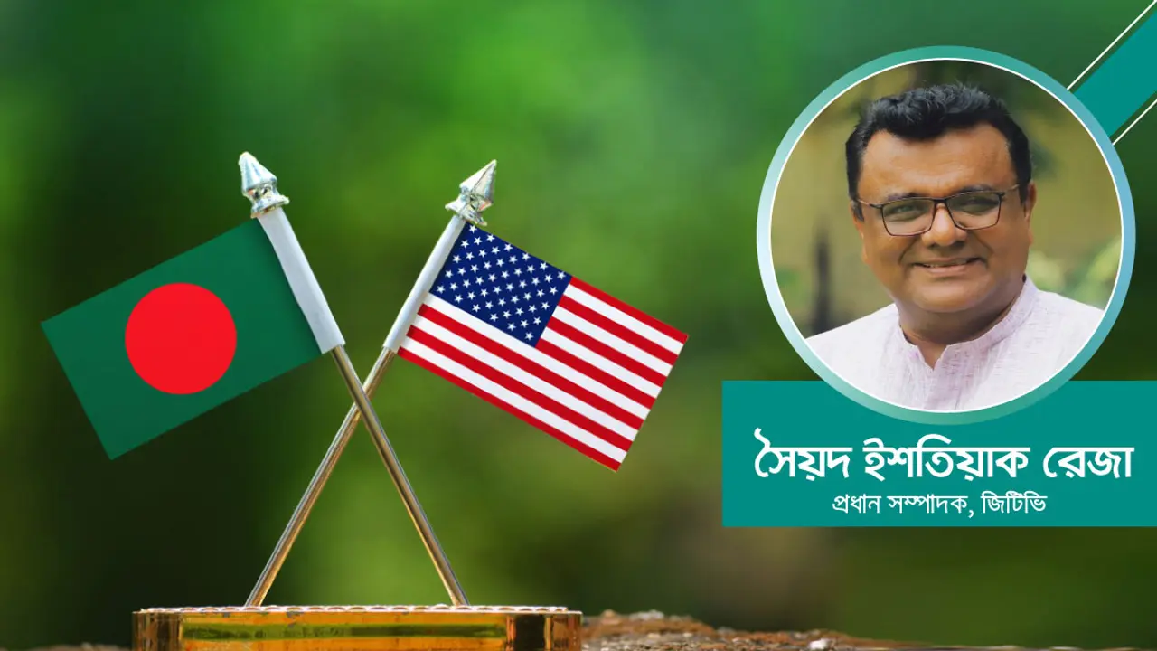 মার্কিন নিষেধাজ্ঞা ও ঢাকা-ওয়াশিংটন বোঝাপড়া