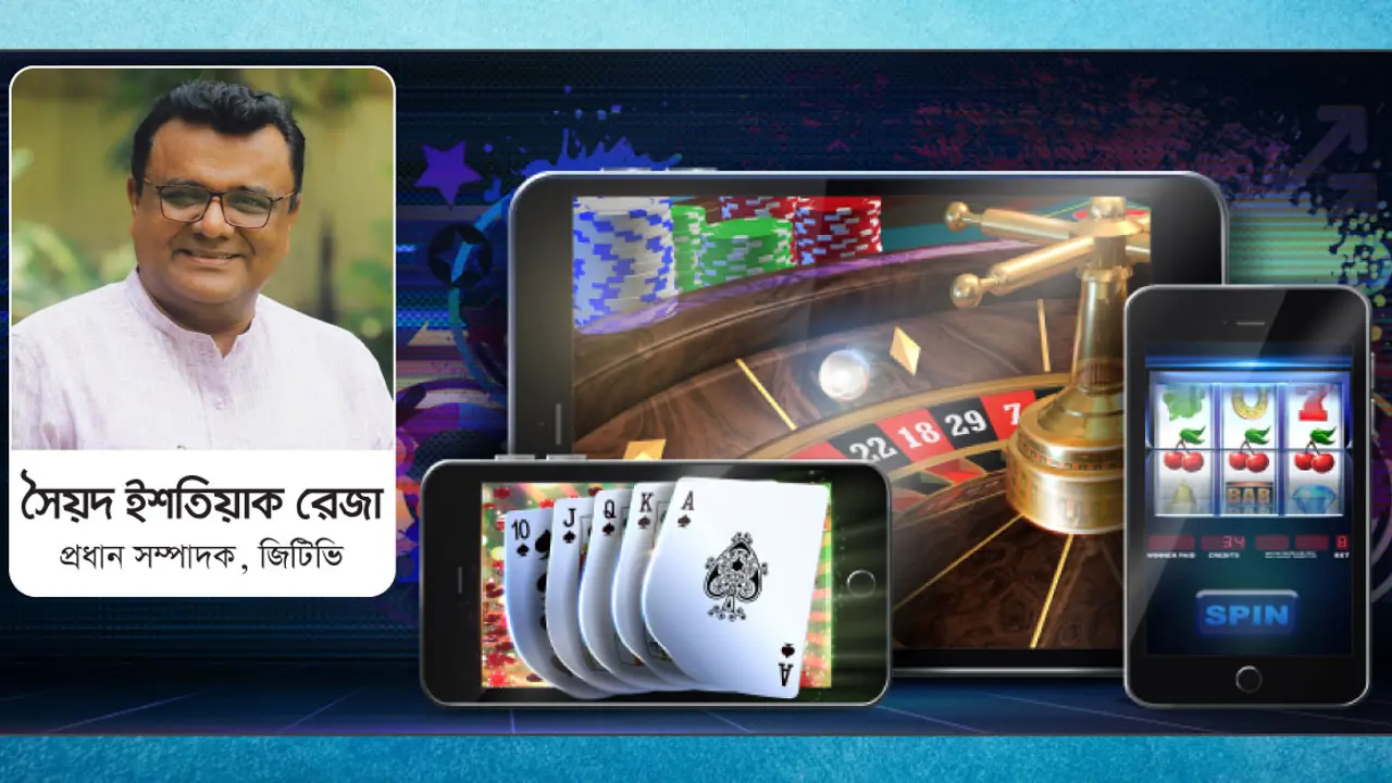 জুয়া এখন অনলাইনে