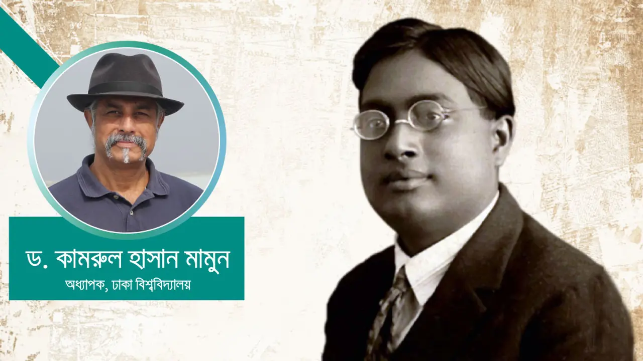 সত্যেন্দ্রনাথ বসু : ক্ষণজন্মা এক বাঙালি বিজ্ঞানী