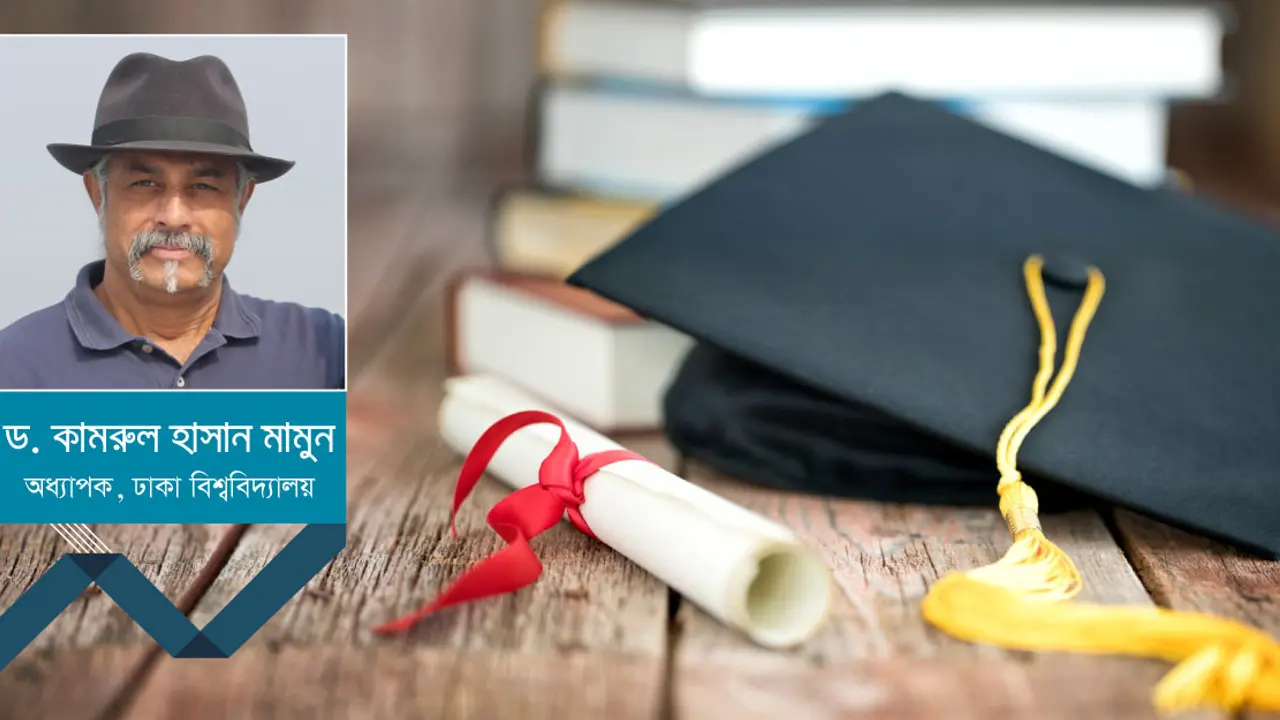 পাবলিক বিশ্ববিদ্যালয়ের শিক্ষক ও শিক্ষার মান