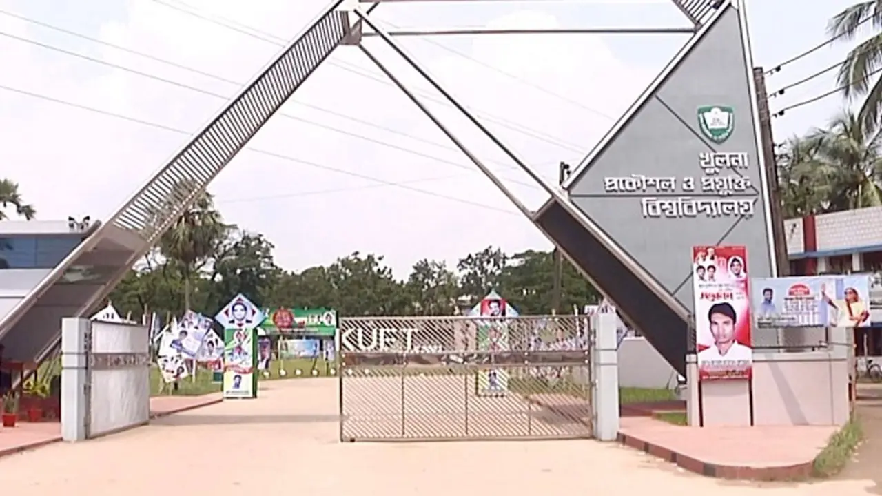 শিক্ষকের মৃত্যু : কুয়েটে ছাত্রলীগ নেতাসহ ৯ শিক্ষার্থী বহিষ্কার