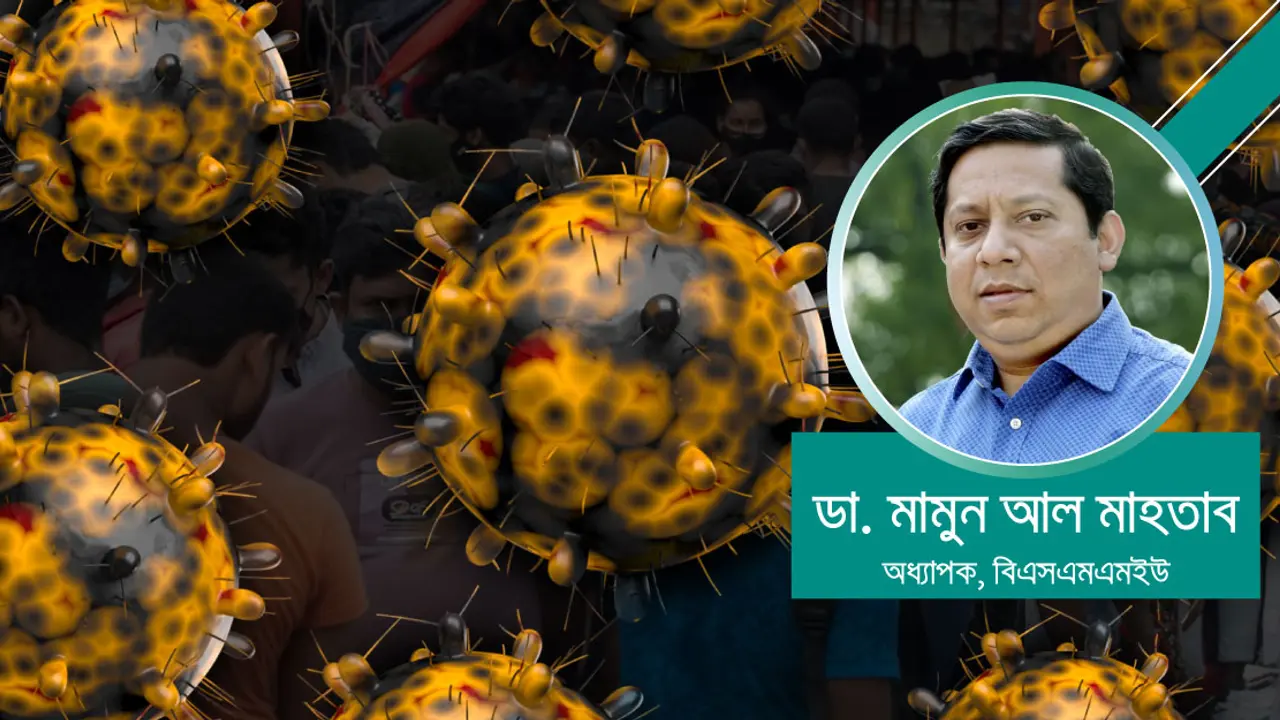 ওমিক্রন, বঙ্গভ্যাক্স এবং আমাদের করণীয়