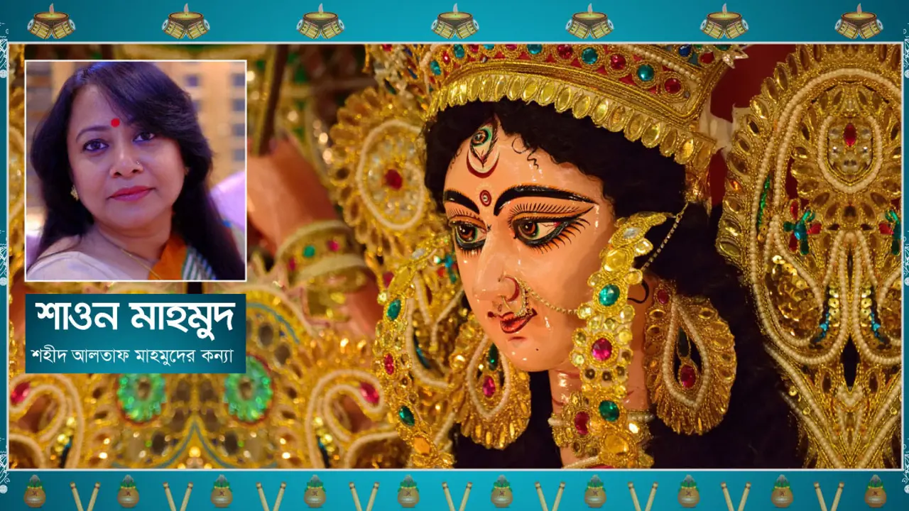 মিলেছি প্রাণের উৎসবে