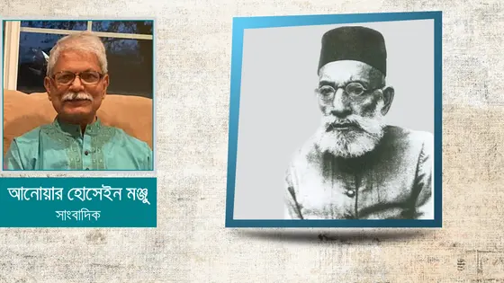 মাওলানা হাসরত মোহানি : চুপকে চুপকে রাত দিন আসুঁ বাহানা ইয়াদ হ্যায়